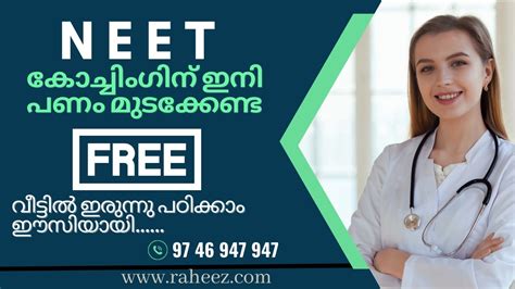 neet online free coaching.